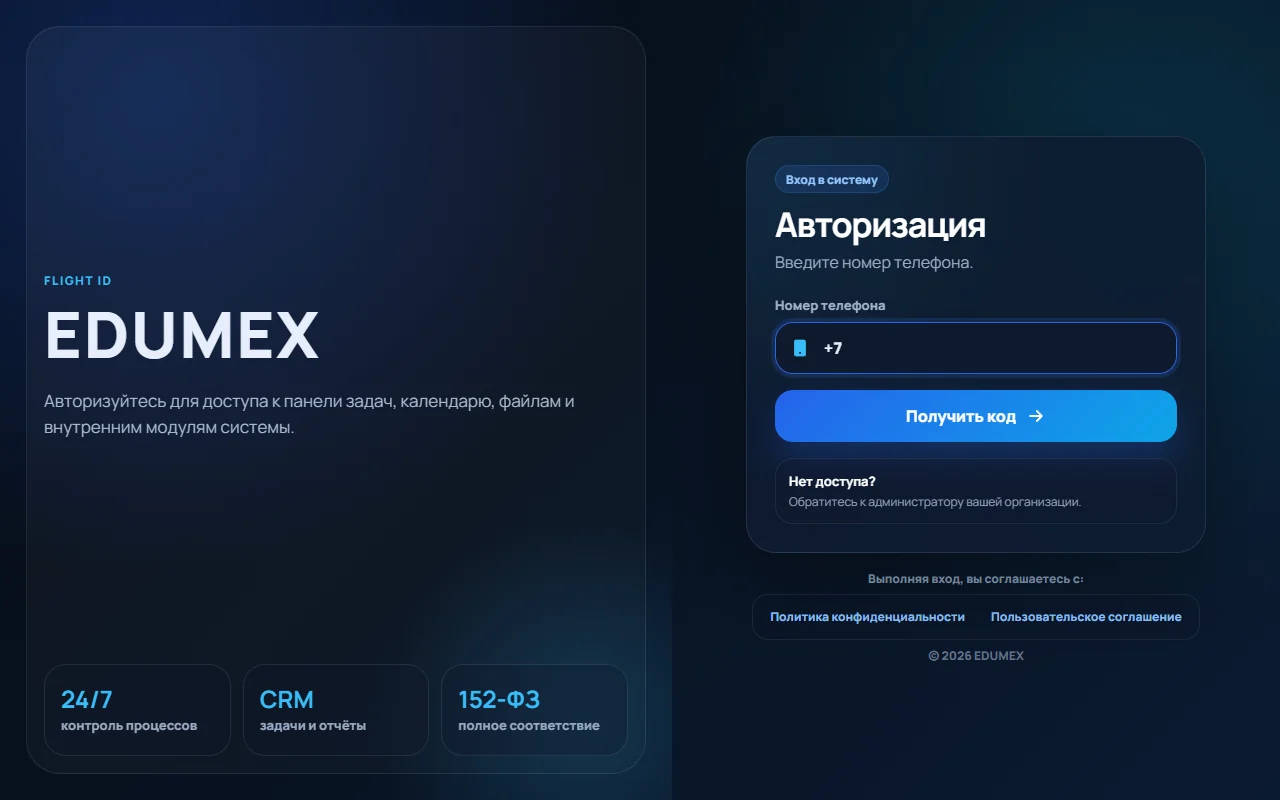 Экосистема EDUMEX